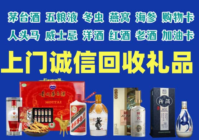 大同平城区烟酒回收店